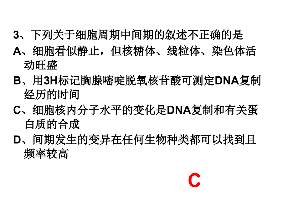 专题生物的生殖和发育_第4页