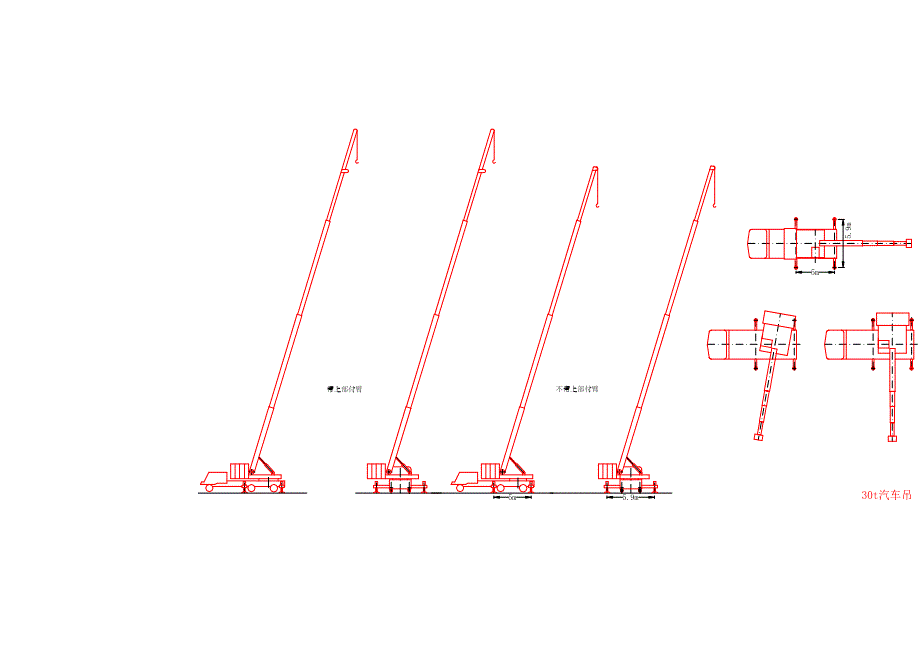 30t汽车起重机_第1页
