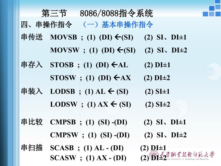 微机原理及接口2013年度第10次_第3页