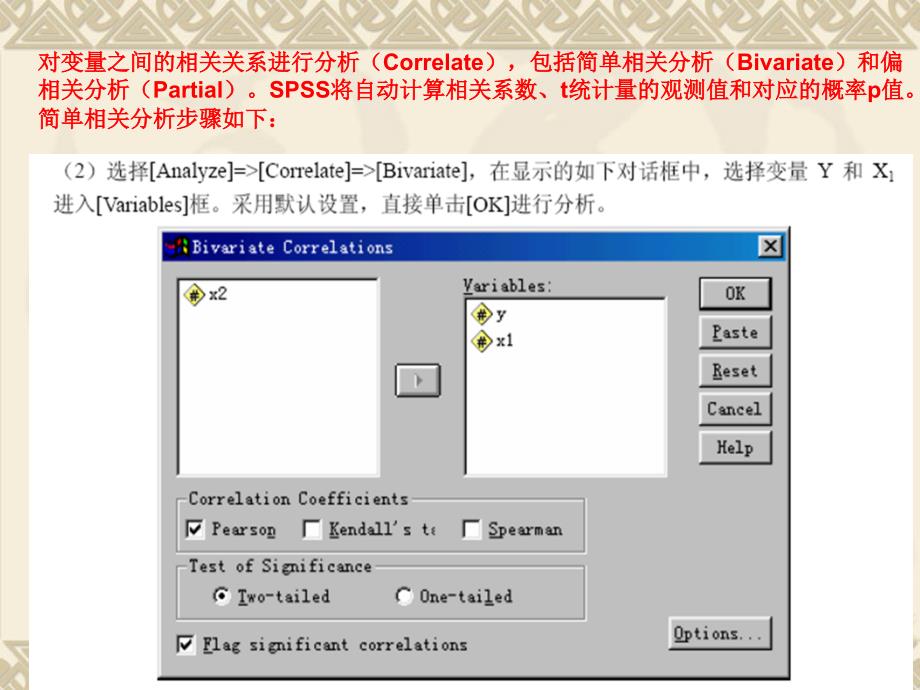 相关回归分析的spss实现_第2页