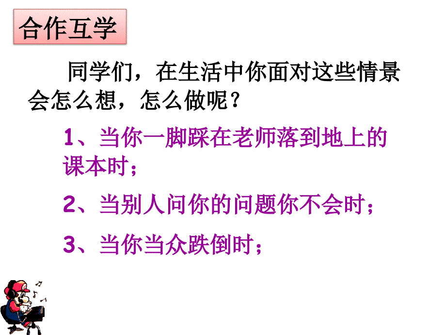 72追寻高雅生活情趣（导学案）_第5页