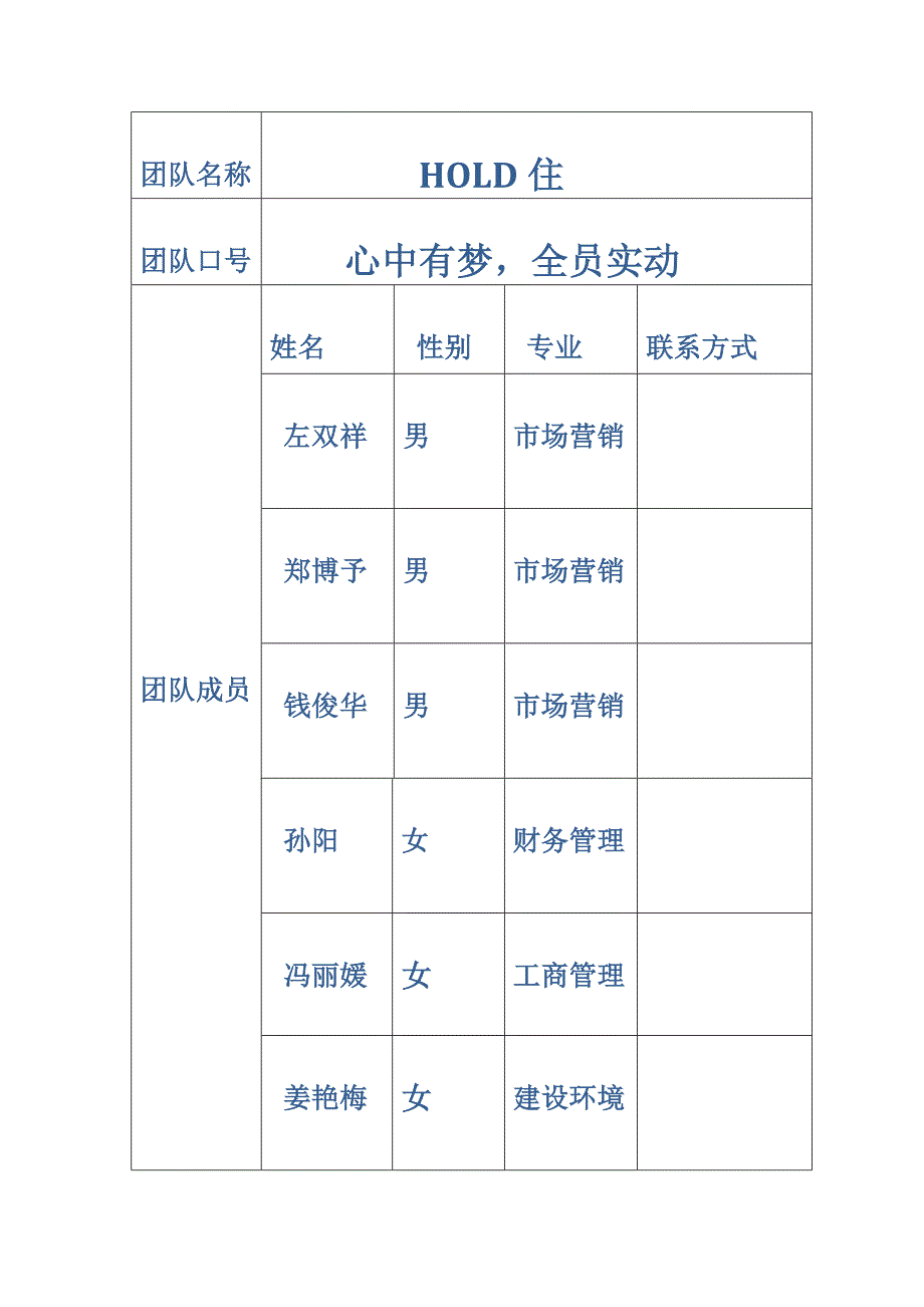 诚信驾校营销策略.doc_第2页