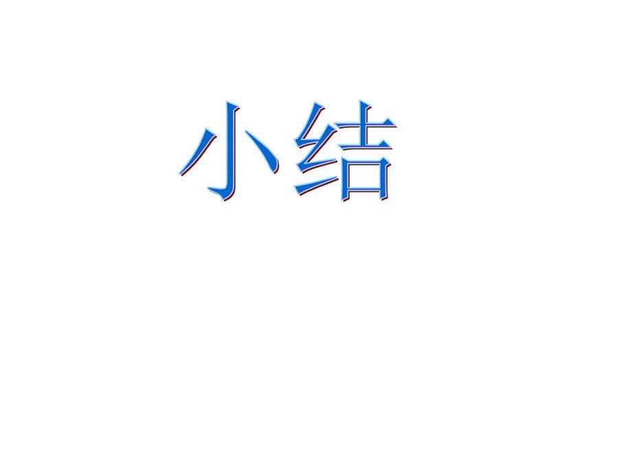 1721一元二次方程的解法_第5页