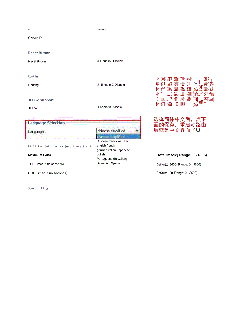 DD-WRT中文设置方法_第4页