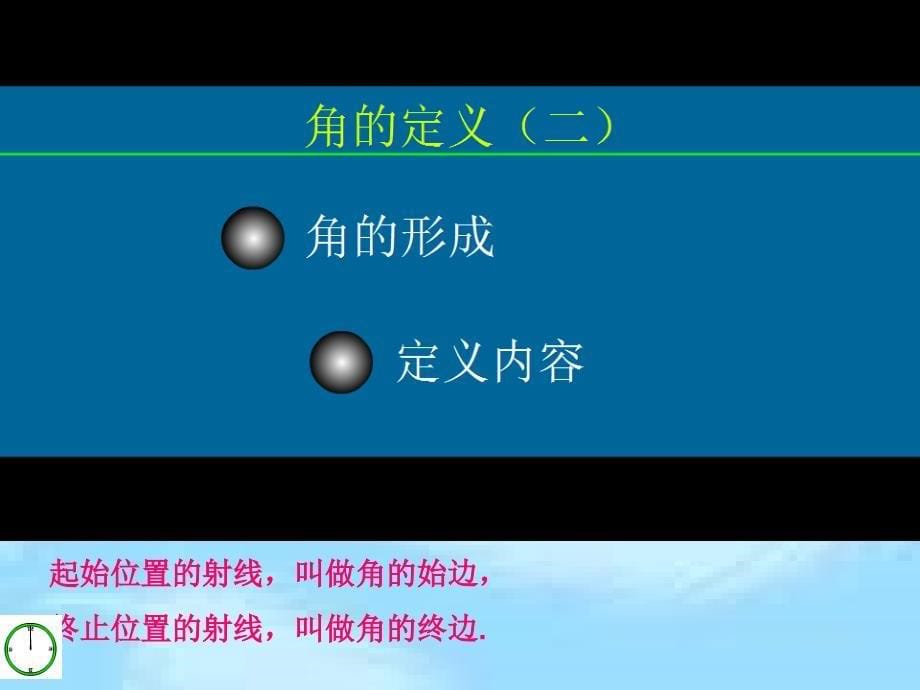 2015春青岛版数学七下81《角的表示》课件1_第5页