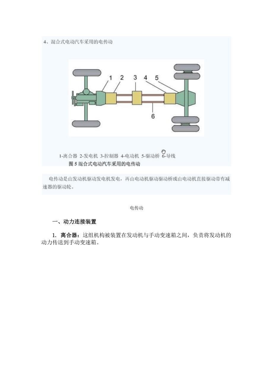 传动系统90385.doc_第5页