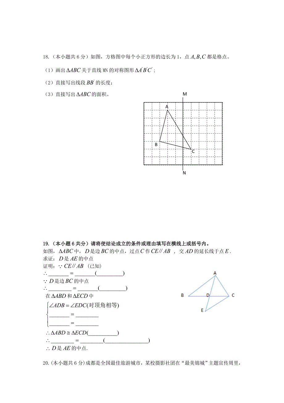 [人教版]七年级下册数学期末测试卷附答案解析_第4页