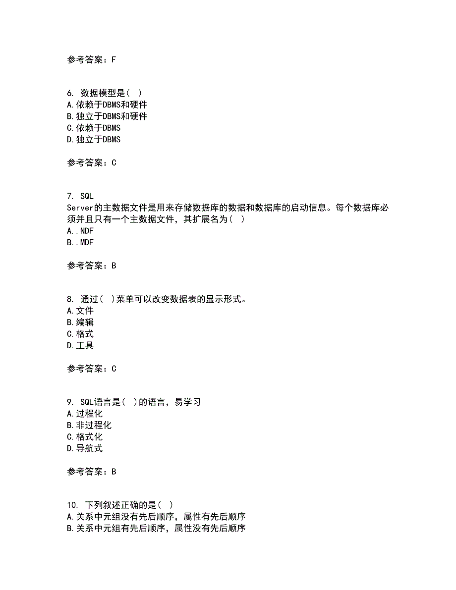 福建师范大学21秋《数据库应用》技术在线作业三满分答案77_第2页