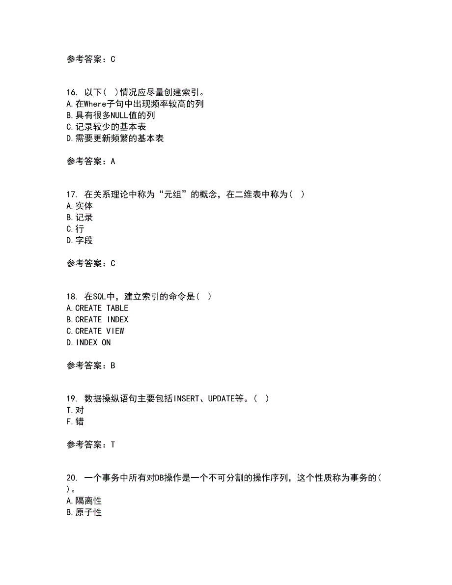 福建师范大学21秋《数据库应用》技术在线作业三满分答案77_第4页