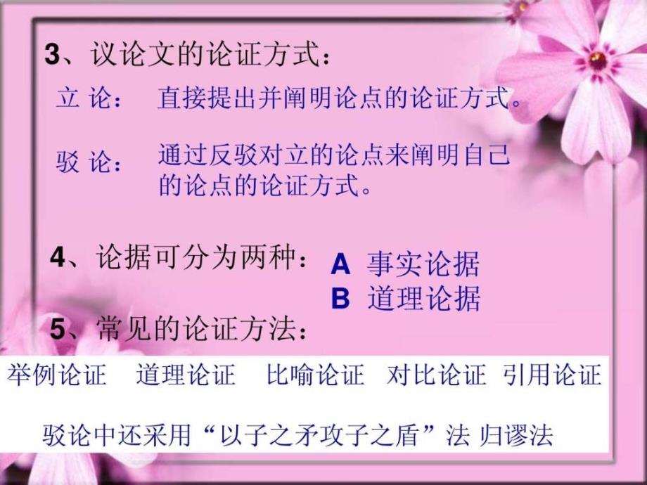 ...答案不止一个绝对优秀实用教学课件32页_第3页