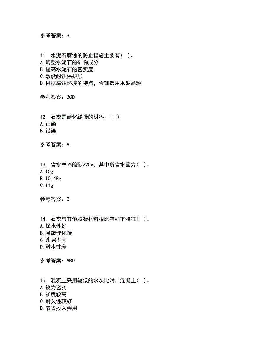 西北工业大学21秋《建筑材料》复习考核试题库答案参考套卷7_第3页