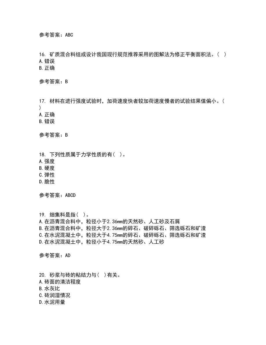 西北工业大学21秋《建筑材料》复习考核试题库答案参考套卷7_第4页