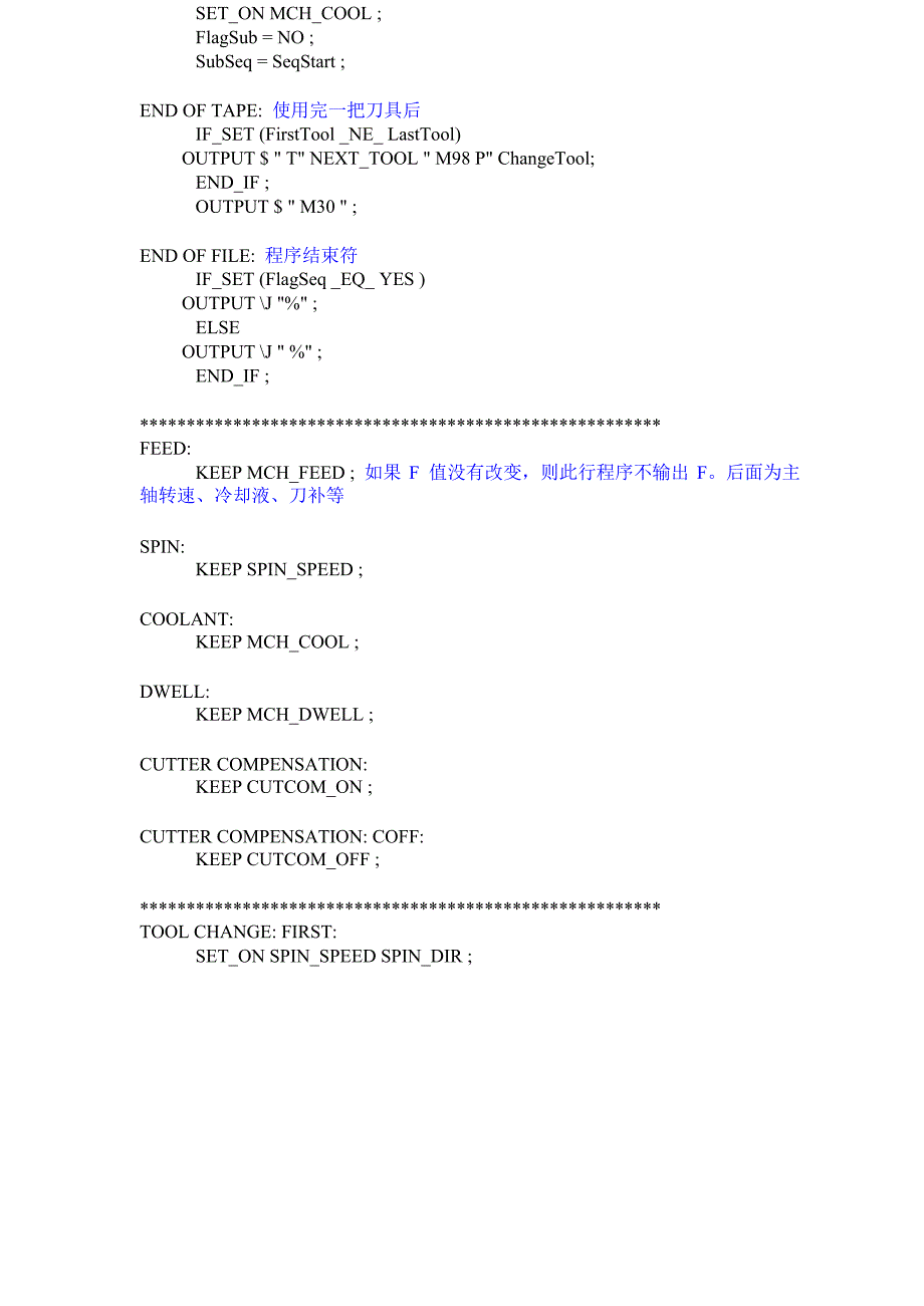 CimatronE9.0后置处理修改英文翻译1.doc_第4页