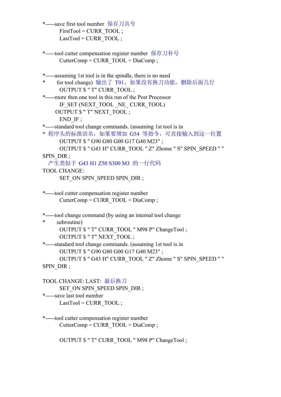 CimatronE9.0后置处理修改英文翻译1.doc_第5页