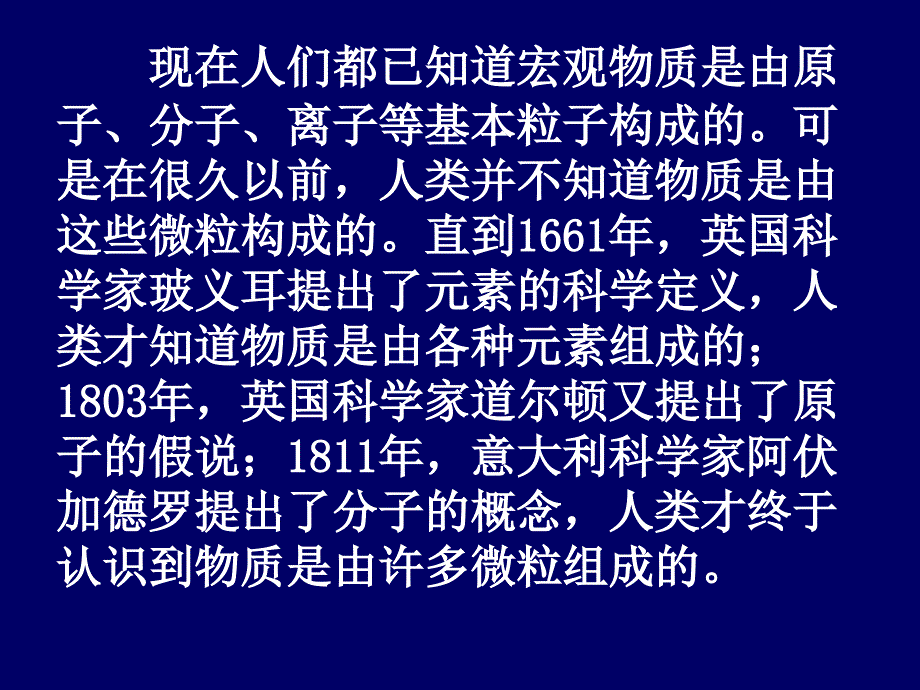 第二节化学计量在实验中的应用1_第2页