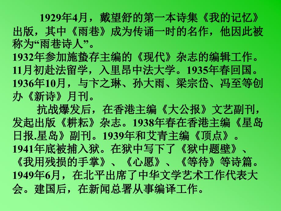 我用残损的手掌课文_第3页