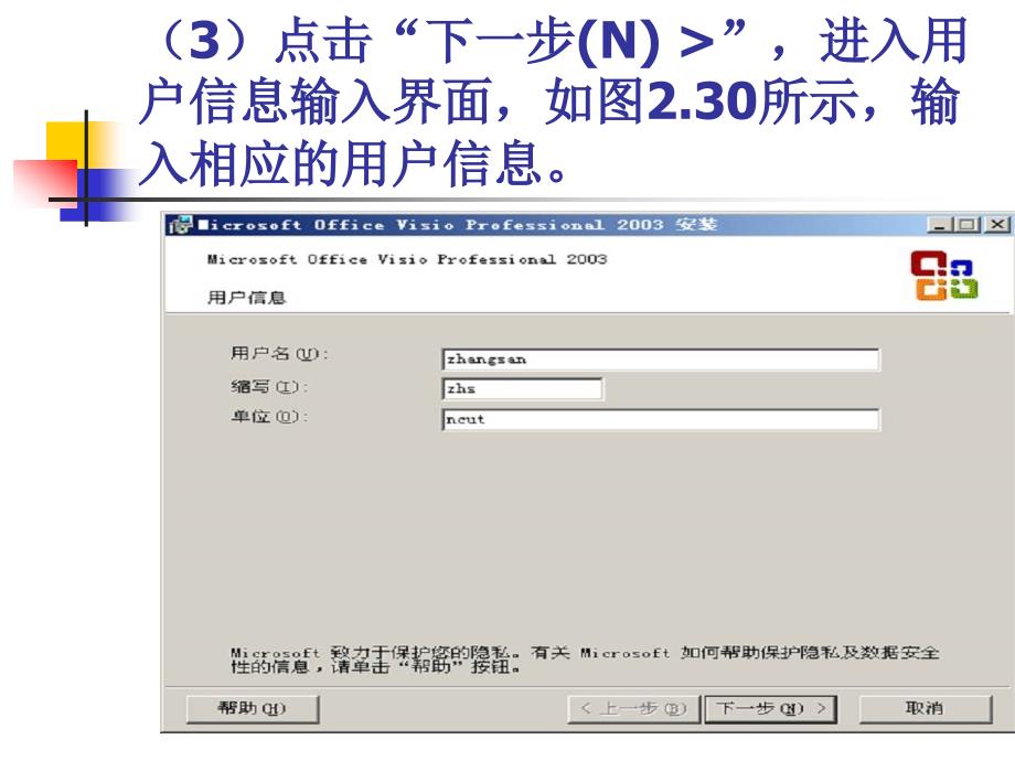 使用isio绘制DFD数据流程图_第3页