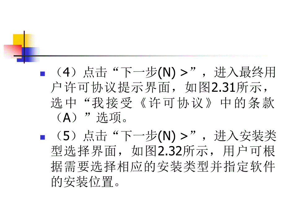 使用isio绘制DFD数据流程图_第4页