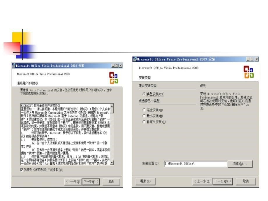 使用isio绘制DFD数据流程图_第5页