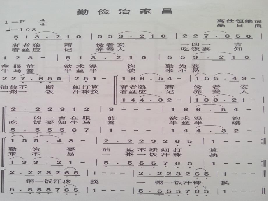 节水节电节粮主题班会PPT通用课件_第3页