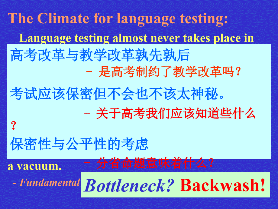 PPT了解考试,回归教学NMET分析高中英语教学反思Aug._第2页