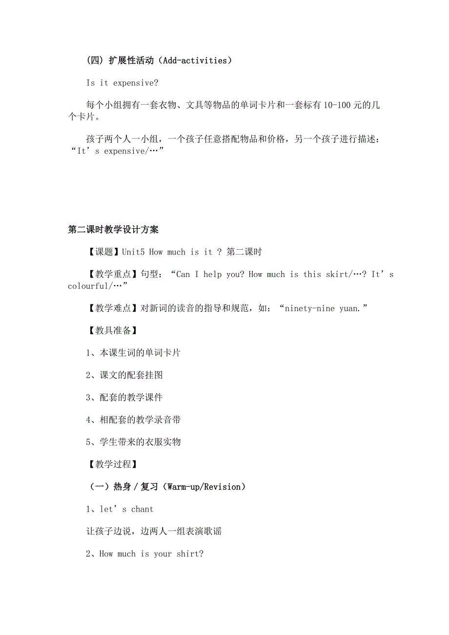 四年级pep下册U5教案_第3页