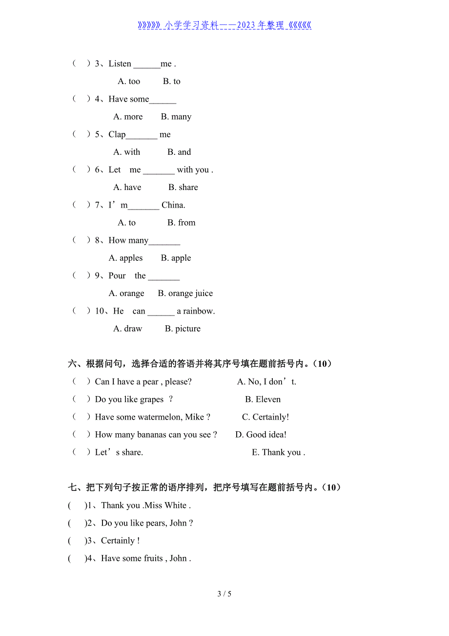 人教版三年级下册英语测试题.doc_第3页