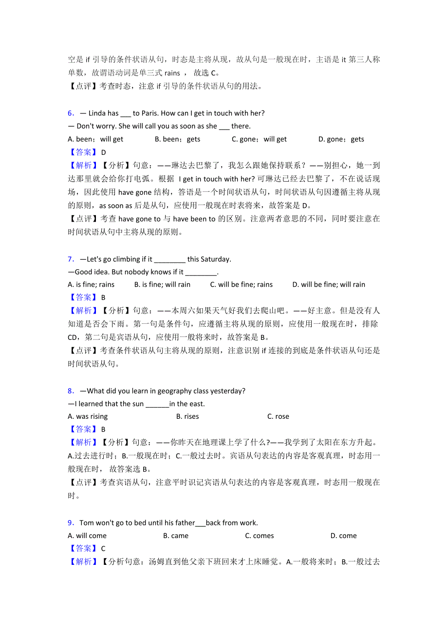 英语一般现在时试题经典及解析.doc_第2页