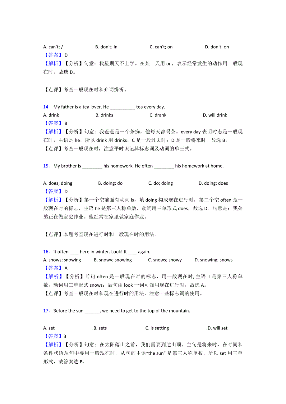 英语一般现在时试题经典及解析.doc_第4页