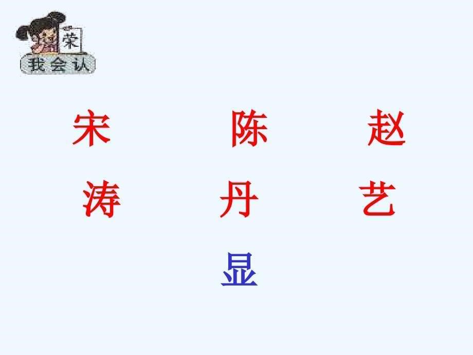 15画风（二下）_第5页