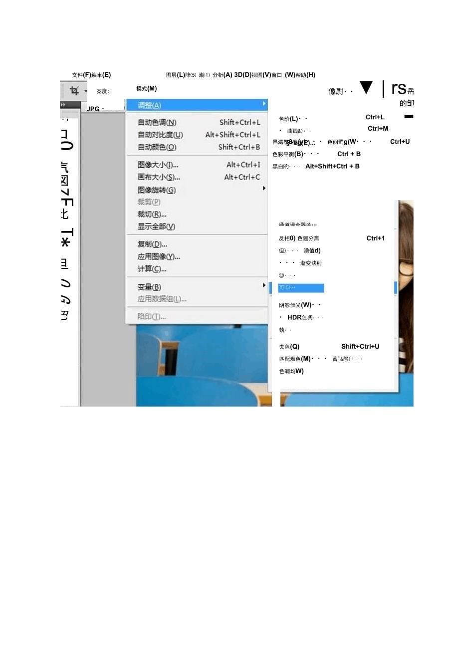 日系、小清新风格的调色技巧_第5页