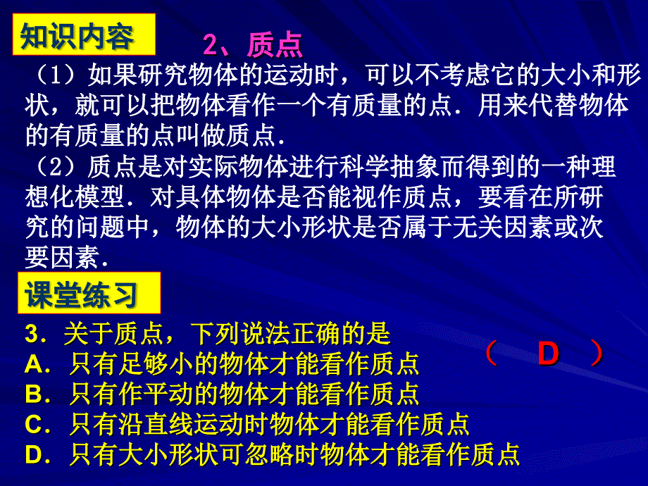 直线运动复习_第4页