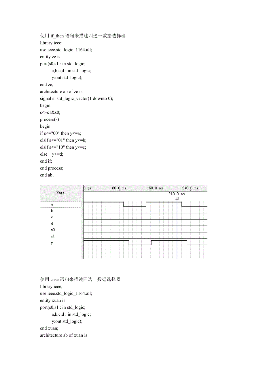 VHDL语言 四选一数据选择器 多种描述.doc_第1页