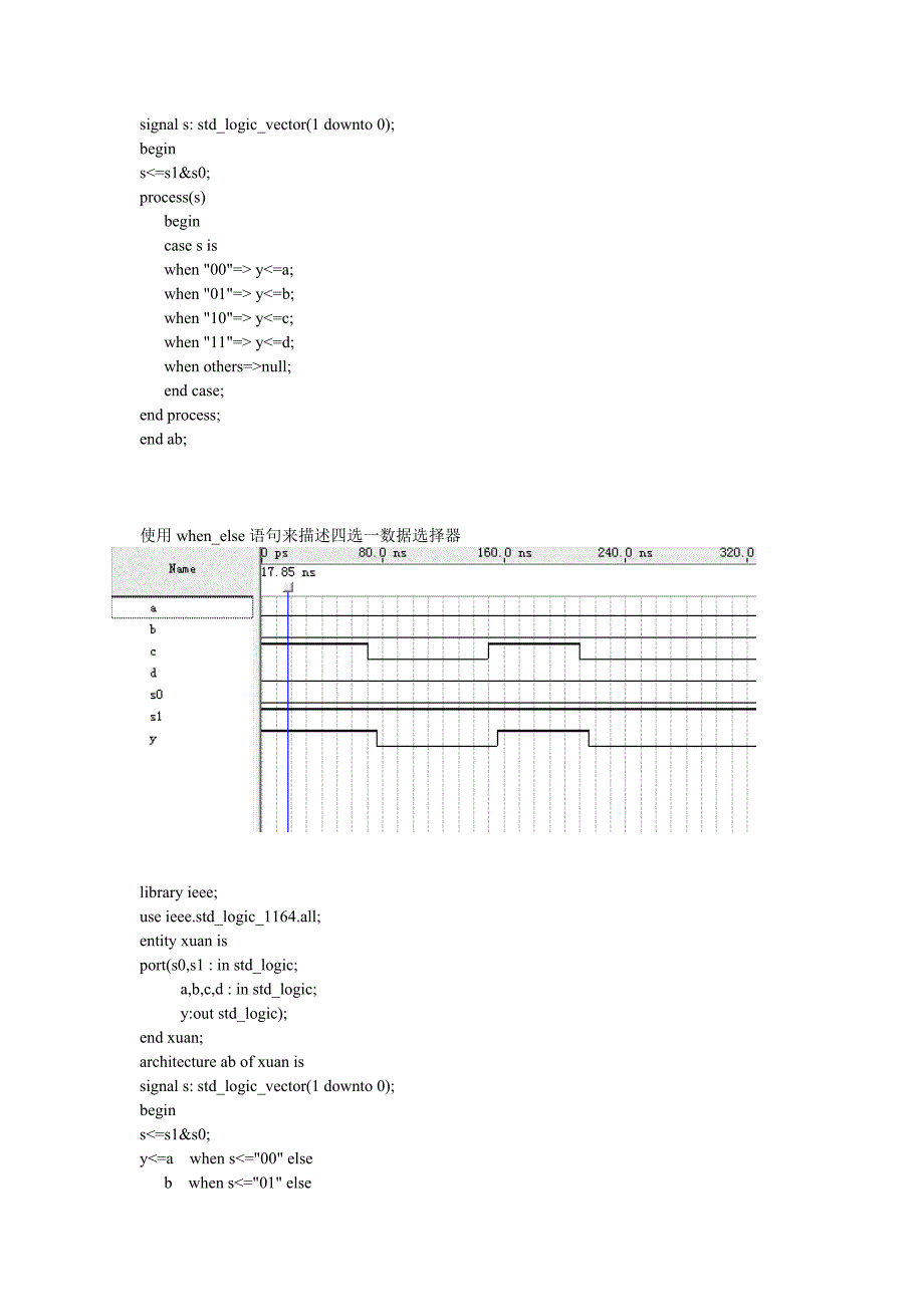 VHDL语言 四选一数据选择器 多种描述.doc_第2页