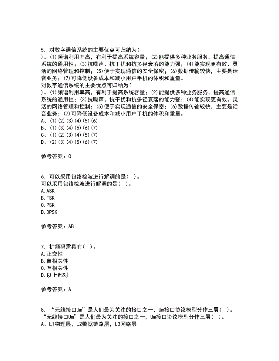 四川大学21秋《移动通信系统》在线作业三满分答案29_第2页