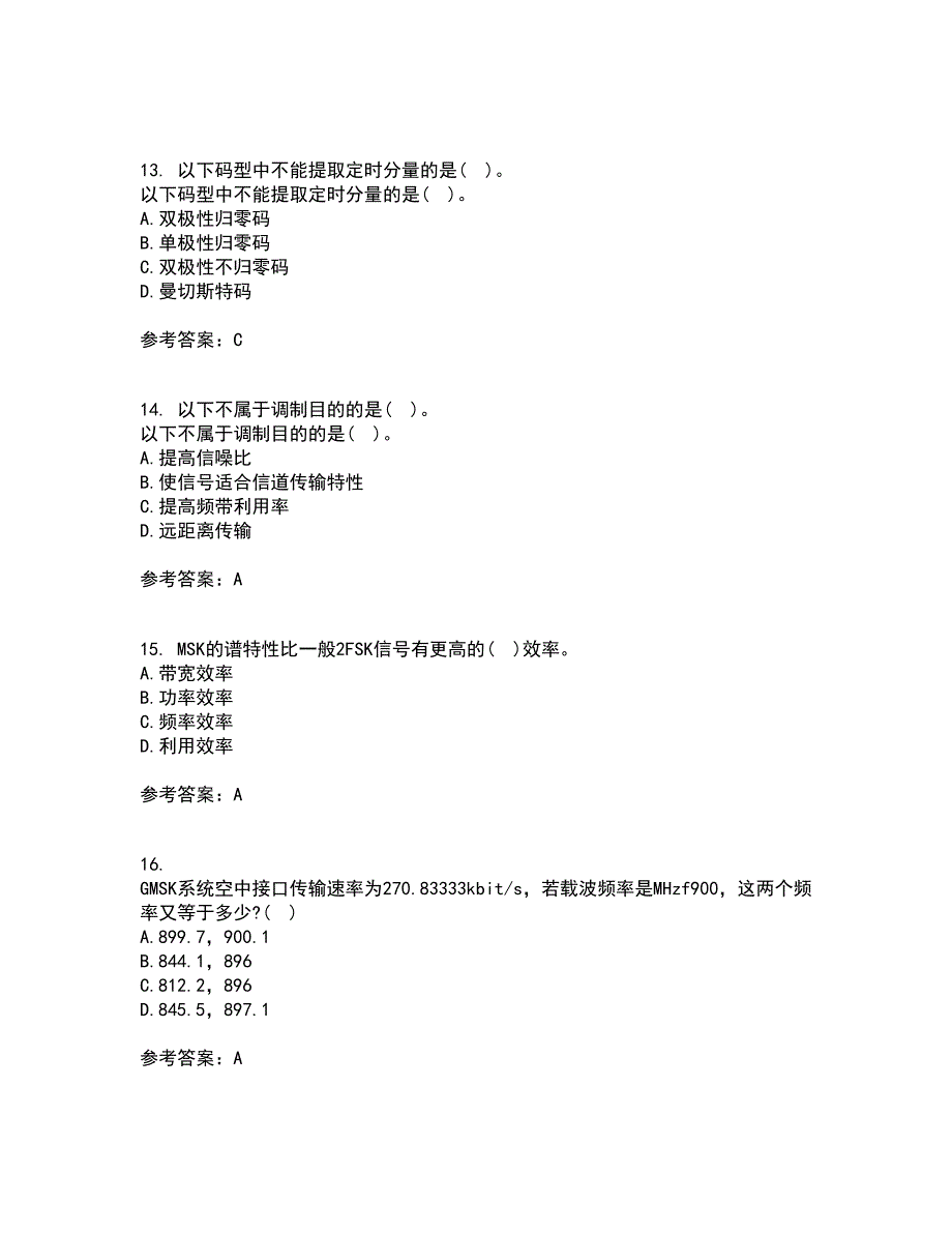 四川大学21秋《移动通信系统》在线作业三满分答案29_第4页