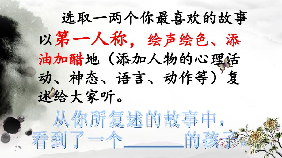 《给我的孩子们》PPT_第2页