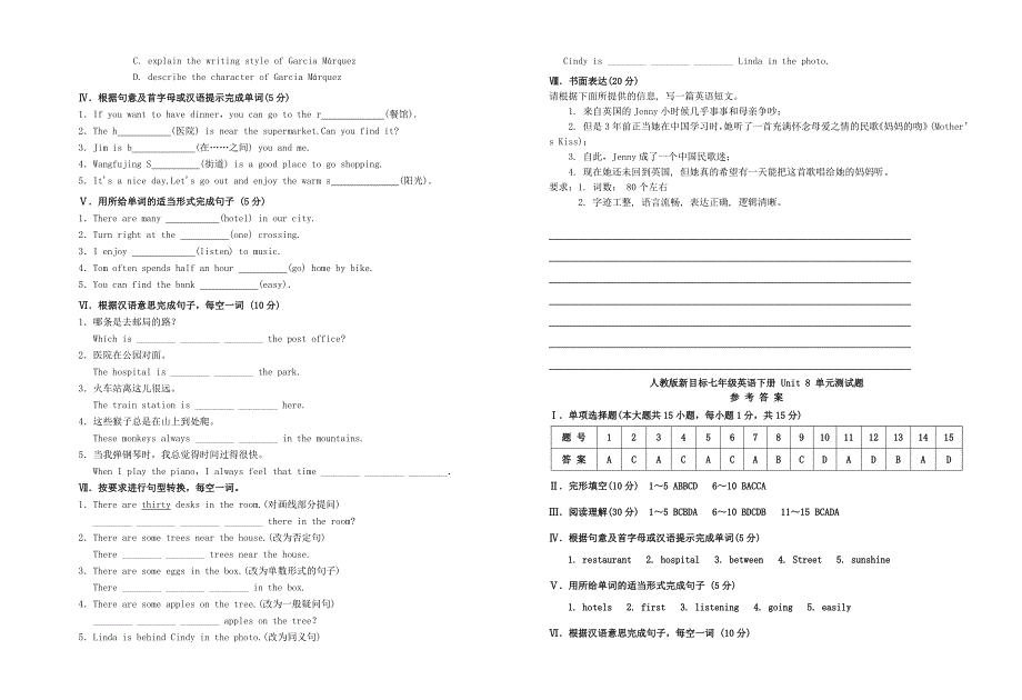 （春季版)七年级英语下册Unit8Isthereapostofficenearhere测试题新版人教新目标版_第3页