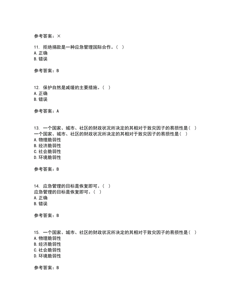 南开大学21秋《政府应急管理》综合测试题库答案参考40_第3页