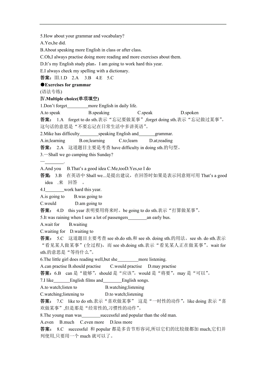 module1知识点讲点.doc_第2页