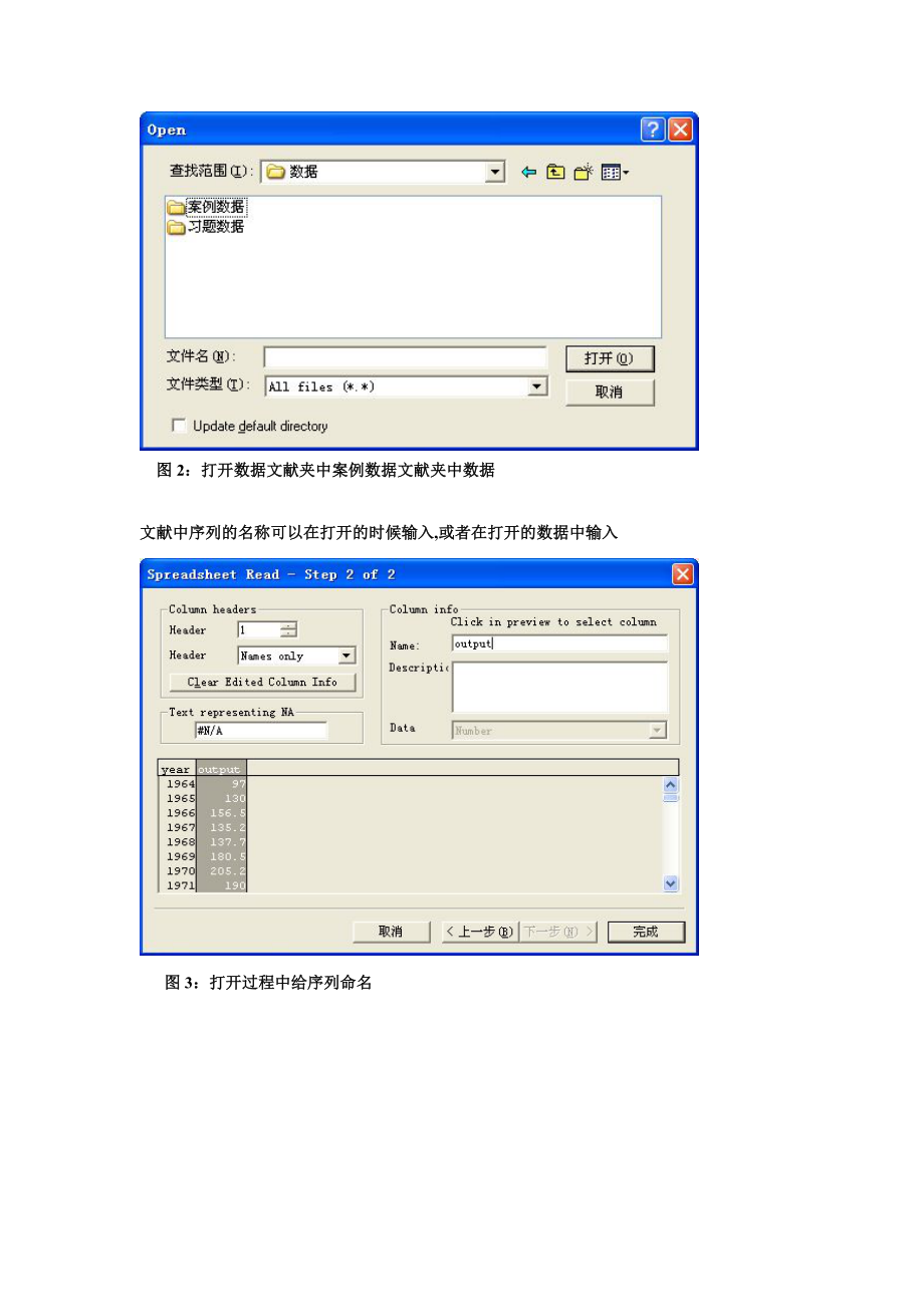 用EVIEWS处理时间序列_第4页