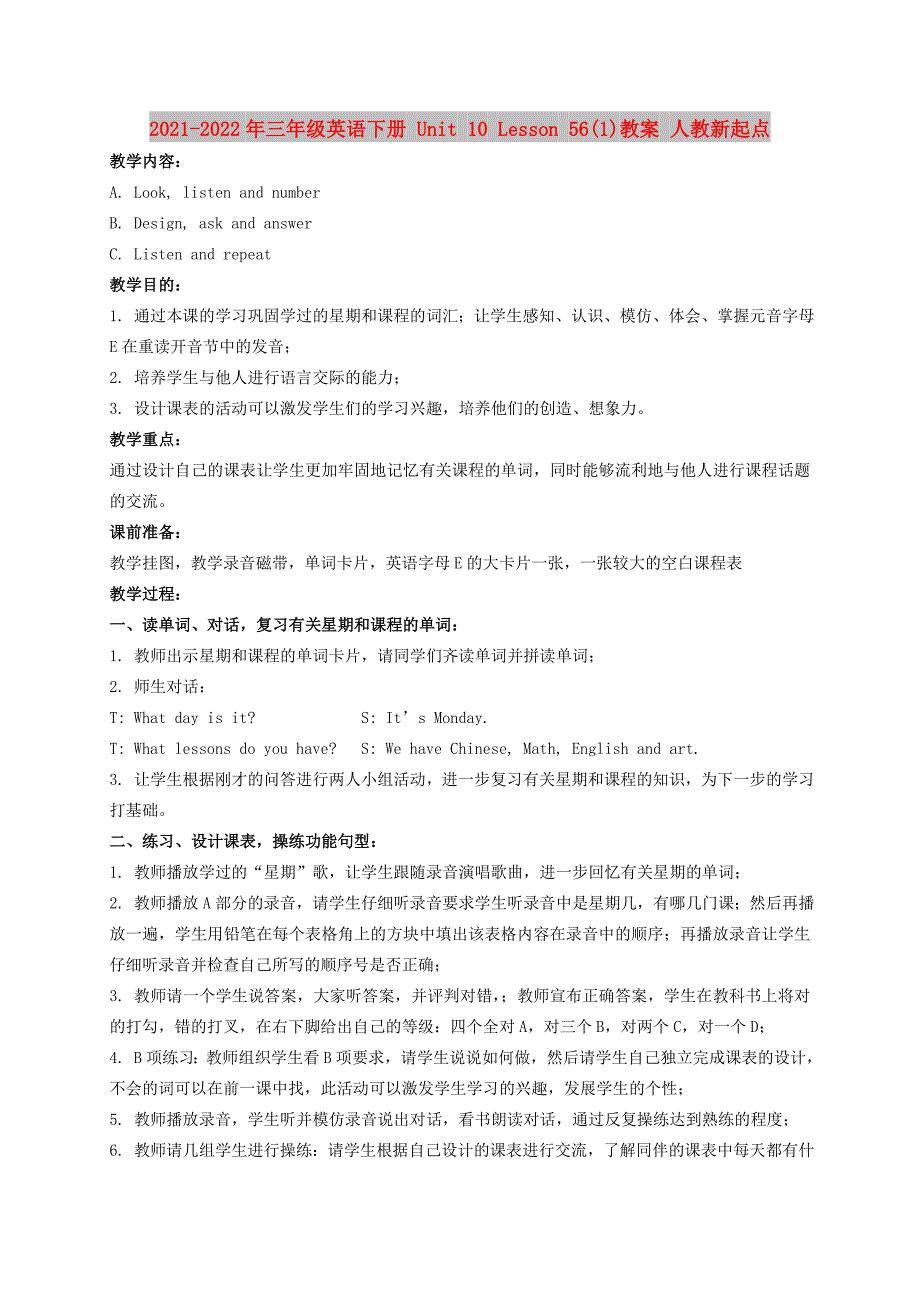 2021-2022年三年级英语下册 Unit 10 Lesson 56(1)教案 人教新起点_第1页