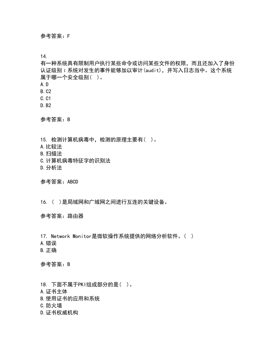 东北大学21秋《计算机网络》管理在线作业三满分答案10_第4页