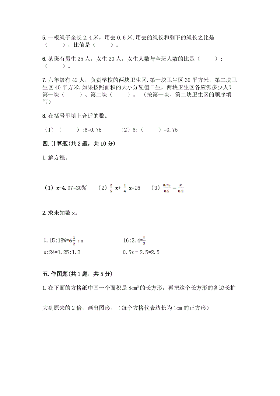 冀教版六年级下册数学第三单元-正比例、反比例-测试卷精品(精选题).docx_第3页