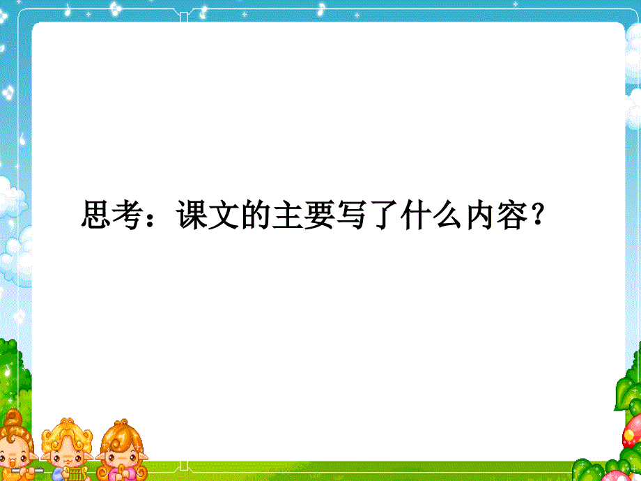 手指课件一（PPT）_第2页