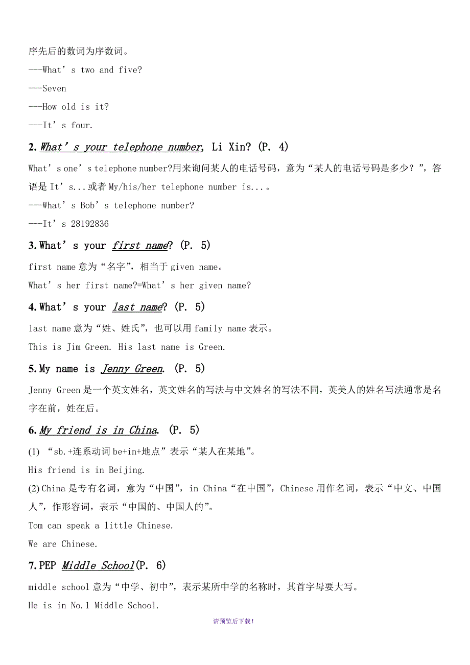 人教版英语七年级上册全册教材全解：人教版英语七年级上册Unit-1-My-name&#39;s-Gina教材全解及单元测试卷_第3页