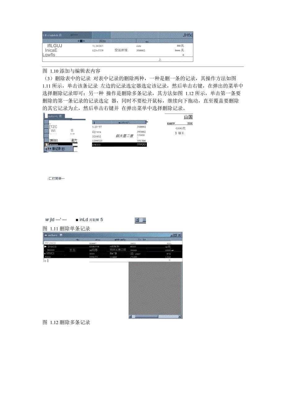 Access数据库及其基本操作_第5页