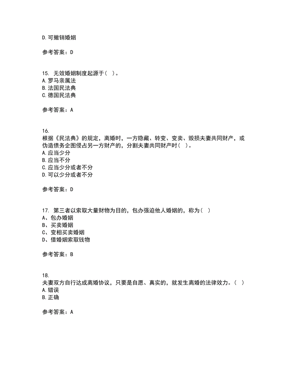 南开大学21春《婚姻家庭与继承法》在线作业三满分答案14_第4页