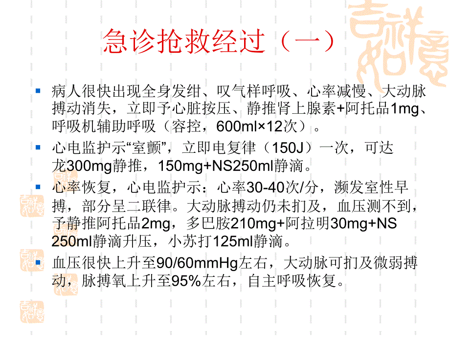 横纹肌溶解症_第3页