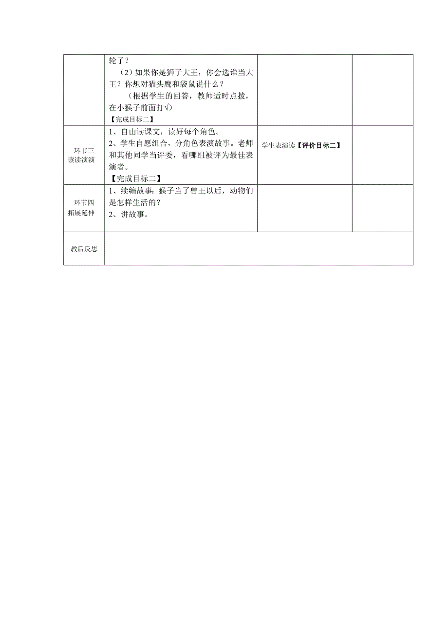 21、从现在开始_第4页